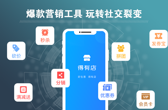 小程序營銷 小程序營銷